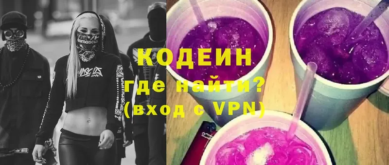 ссылка на мегу маркетплейс  Гаврилов-Ям  Кодеиновый сироп Lean Purple Drank 